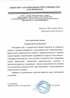 Работы по электрике в Борзе  - благодарность 32